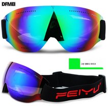 스키안경 김서림방지 모래바람막이 남녀 성인 아웃도어 스키안경 카드 등산용 라이딩 고글, 068모조그린필름(Frameless)