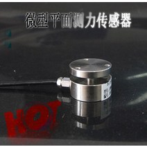 JHBM-H3 평면 멤브레인 압력 변환기 단일 힘, 한개옵션1, 01 0-5kg