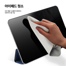 추석선물세트 아이폰 호환 폴리싱 천 애플워치 시계 맥북 아이패드 호환 액정 청소 기스 방지, 전체, 1set