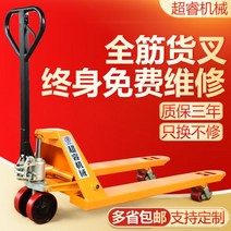 핸드자키 수동 지게차 전동 휴대용리프트 유압 차량 리프트 트럭 2t/3t/5 톤 팔레트 가축 적재 및 하역 핸드 푸시 트레일러, 각종 지게차 부품 상담, 1개