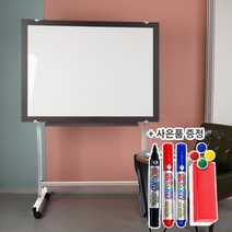더조은칠판 이동식스탠드+자석 화이트 보드 [보드마카 지우개 알자석 사은품 증정], 월넛우드