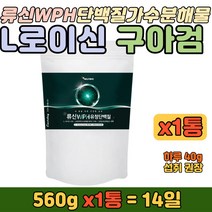 L로이신 류신 WPH 유청단백질 구아검 함유 분말쉐이크 소화 흡수 잘 되는 가수분해물 왜이 프로틴 헬스 요가 30대 40대 50대 여자 여성 어머니 가볍게 마시는 건강 보조제