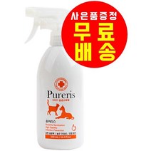 [사은품 증정] 퓨어리스 살균소독제 500ml 퓨어리스 HOCL 무색무취 반려동물 소독 자극없는 탈취제 곰팡이제거제 강아지 고양이 겸용