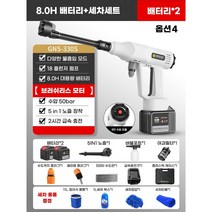 미국 GENATHAN 충전 고압세척기 세차기 분사기 무선 휴대용 가정용 전동 세차건 3단조절, 800W 세척기 + 배터리[8.0Ah] 2개