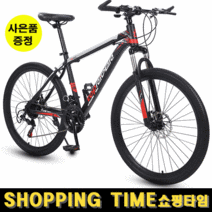 [해외직구] 쇼핑타임 산악자전거 펫바이크 MTB 학상용 출퇴근용자전거 (사은품증정), 24인치, 27속, 검정블루