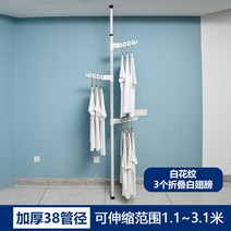 해외직구 빨래 건조대 천장 위의 바닥 침실 내 신축 행거대 무료 피어싱 가정용 창호냉각-97157, 01.크다, 옵션01