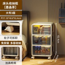 카만 침대 옆 탁자 플라스틱 서랍 형 가정용 스낵 수납 상자 침실 캐비닛 다층 사물함, 2.잉크크리스탈브라운대형3층높이61CM