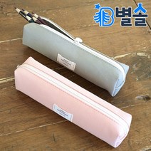 가벼운 베이직 필통 대학생 직장인 휴대용 펜파우치, 색상랜덤