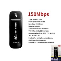 와이파이 증폭기 공유기 인터넷 휴대용 무선 LTE 라우터 4G SIM 카드 150Mbps USB 모뎀 포켓 핫스팟 동글 모바일 광대역 홈 커버리지, 검은색