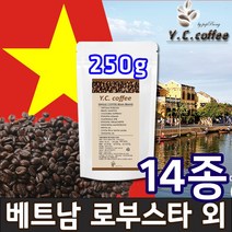 YC커피 원두커피 250g 인도네시아 만델링/만델린 등 14종 - 입니다, 18)베트남 로부스타_블루드래곤 18//커피메이커/핸드드립(중간입자)