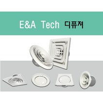디퓨샤 모음/ 원형 사각 각형 각팬 원팬 디퓨샤 디퓨져 디프샤 환풍기 환기구 덕트자재, 원형 디퓨샤(피스타입) 150mm