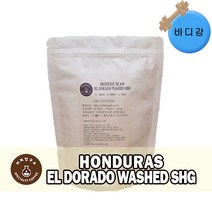 (당일로스팅) 온두라스 엘 도라도 워시드 SHG, 1kg, 홀빈(분쇄안함)