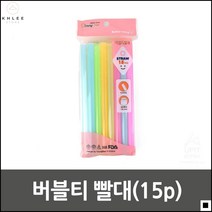주방일회 티 음료 판매점 버블티용 두꺼운 빨대 일회용빨대