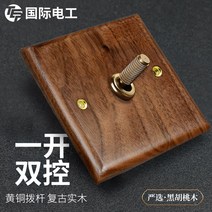 어댑터 하이박스 토글 iot 스위치 자동 돼지코 돼지코 전등 커넥터 빌트인, 레버 1개 오픈 듀얼 컨트롤 [손실, 1개 구매 제한]