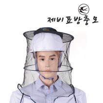 [곰빵몰] 공장 벌 퇴치 모자, 블랙