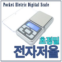 [대박특가] 초정밀 전자저울 / 0.01g~1000g / 휴대가능, MH-500