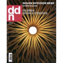 DDN (월간) : 2020년 No.257