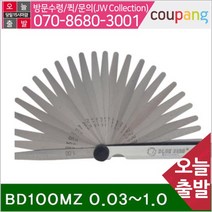 공구책임 두께게이지 BD100MZ 0.03-1.0 25 (1EA)