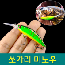 YF 예피싱 쏘가리 미노우 7cm-5.5g 싱킹 미노우 꺽지 배스 루어 하드베이트, YF-(5.5g)쏘가리미노우-핑크