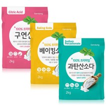 GF코스트과탄산소다 표백 과산탄소다 베이킹소다 흰옷누런때 장판찌든때 과산화탄소 과탄소다 소다수 과탄산수소 가성가리 브랜드 과산화소다 중탄산 과탄산나트륨, 감동 베이킹소다 다목적세정제 2KG리필