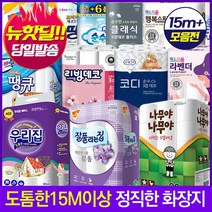 가격행사 15m이상 빼먹지않은 정품 3겹 30롤 사은품 화장지 휴지, 7[20m+24롤]우리집땡큐3겹24롤