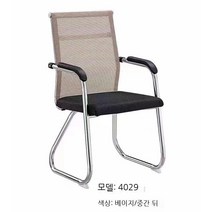 OA 사무용 의자 학생 의자 회의 의자 게임 의자 제조업체 도매, 베이지