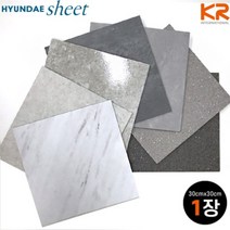 [바보사랑] 붙이는 바닥재 셀프시공 점착 바닥타일시트_1장, 모델:06JL_52006그레이테라조