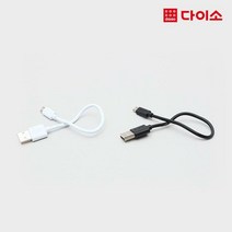 고속충전케이블5핀보조배터리용, 1p