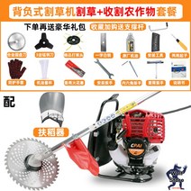 가벼운 4행정 제초기 엔진 예초기 잔디깍기 주행식 벌목 벌초기 동력 휘발유, CPAI 고출력 4행정 배낭식 잔디베기 세트, 1개