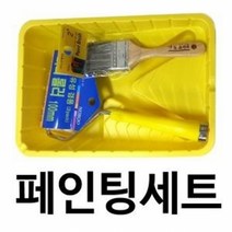 페인팅세트 300mm(페인트붓 롤러 트레이) 1개 페인트솔/페인트붓/압송탱크/페인트칠/미장도구/동파이프용접/겔코트/메꿈제/스크레퍼/싱크대냄새차단트랩