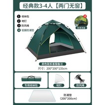 원터치텐트 그늘막 리빙쉘 오토텐트 캠핑 방수 자외선 차단 야외 쉘터 아웃도어, [클래식] 3-4인+방습패드 5