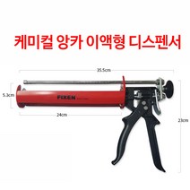 FIXEN 픽센 케미컬 앙카 이액형 전용건