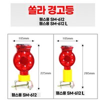 [두손종합상사] 쏠라경광등 태양열충전 야생동물 퇴치 멧돼지, 612L(길이285mm)