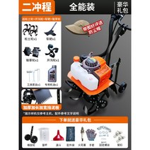전기예초기 중경제초기 논제초기 로타기 풀깎는기계 관리기 농기계, 2행정+올인원 5종세트