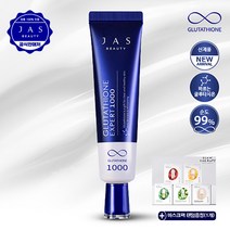 쟈스 글루타치온 크림 30ml ( 앰플 마스크팩 1매 사은품증정 ) 주름 미백 탄력 기미크림