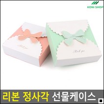 귀걸이포장상자 고급미상승 답례품선물상자 접이식선물상자 접이식리본상자 기념일선물박스, 그린