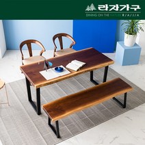 [라자가구] 뉴송 우드슬랩 통원목 식탁 테이블 1600_착불, 색상:월넛