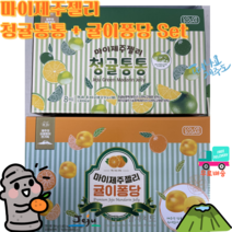 [세종상사] 마이제주젤리 청귤통통 + 귤이퐁당 Set, 1세트, 마이제주젤리  청귤통통 + 귤이퐁당 Set