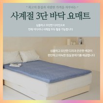 두꺼운 접이식 3단 요 매트리스 바닥 메트