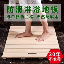 욕실발매트 문주문제작 샤워실 논슬립우드 신발깔창 화장실 방부목재 바닥 욕실매트 방수 물흡수 발매트, C08-65x65cm, T01-AAA뉴질랜드 소나무 친환경 사각형