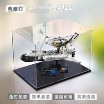 우주왕복선 10283 레고 NASA 디스커버리 아크릴 LED 조명 램프 발광 보관함 디스플레이 케이스 장식장 진열장 장식장 투명 진열대 정리함 정리대 박스 진열함, B개