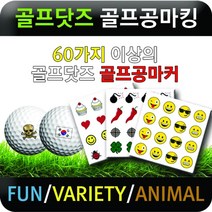 -큳타골프닷즈 골프공 마킹 자신만의 골프공 골프 볼마킹 골프볼마킹 볼마커 마커-ca판, 나#16.태양