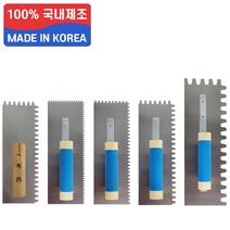 국산 상진공업 톱날 고대 타일 흙손 양고대 기고대 미장 공구 용품, 보급형