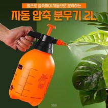 요요몰 동력 제초제 농약 살포기 자동 압축 분무기 분사기