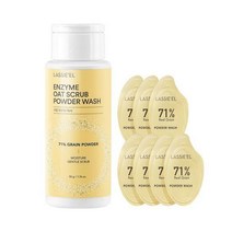 라씨엘르 엔자임 곡물 클렌징 파우더워시 (본품50g+0.6gx7개 추가 증정)