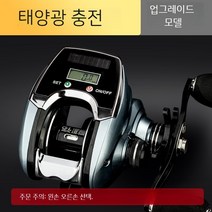 디지털릴 바다릴 갈치전동릴 갑오징어채비 오징어채비 심해 낚시, 03. [업그레이드 모델] 디지털 마그네틱 브레이크/태, 02. 왼손형