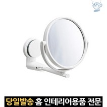 욕실수납거울 화장실붙이는거울 라운드거울 립스틱미러 화장실원형거울 면도거울욕실거울 원형거울 벽거울, 고래숍, 단일옵션