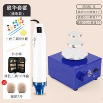 도자기 만들기 도예키트 DIY 점토 공예 도자기흙 체험 집에서 집콕도예, B
