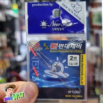 뉴썬 박병귀 명품 신 편대 채비 붕어 양어장