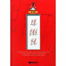 웅진북센 보험설계사만세